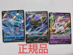 ブラッキーv ニンフィアv グレイシアv 中国　海外　宝石のサムネイル