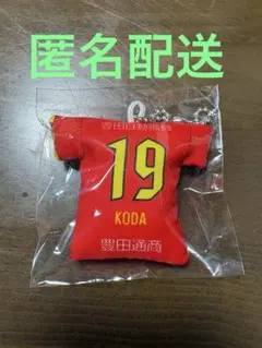 名古屋グランパス ユニフォーム型クッションキーホルダー 19番 甲田