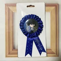 鬼滅の刃 冨岡義勇 誕生祭 2025 ロゼット