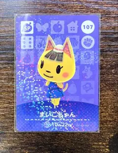amiiboカード どうぶつの森 あつ森 まいこちゃん スペシャルカード