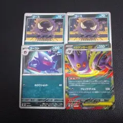 メガゲンガーex　進化ライン　④
