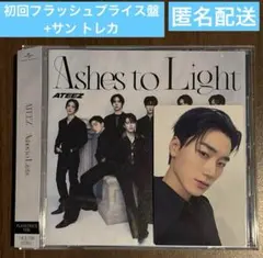 ATEEZ Ashes to Light 初回フラッシュ盤 + サン トレカ