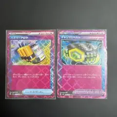ハイパーアロマ ACE SV5a マキシマムベルト