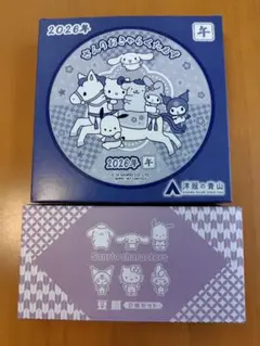 【非売品】サンリオキャラクターズ 2026年 食器セット　洋服の青山