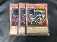 2026年最新】レッドアイズブラックメタルドラゴンの人気アイテム