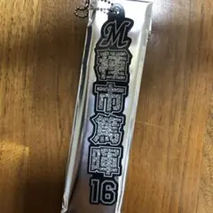 千葉ロッテマリーンズ ラメキーホルダー 種市篤暉