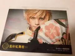 横田龍儀 物吉貞宗 刀ミュ らぶフェス 真剣乱舞祭 2018 ブロマイド