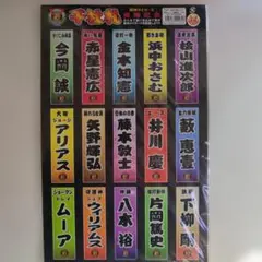 2003年優勝記念選手名千社札セット