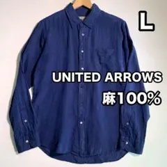 ユナイテッドアローズ 麻100% リネンシャツ ネイビーシャツ 長袖シャツ L