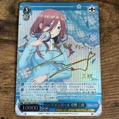 2026年最新】中野三玖ヘッドホンの人気アイテム - メルカリ