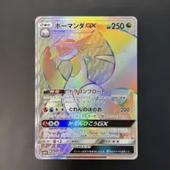 2026年最新】ボーマンダgxの人気アイテム - メルカリ