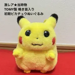 2026年最新】音が鳴る ピカチュウの人気アイテム - メルカリ