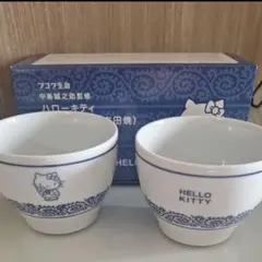 HELLO KITTY　茶碗2個セット　有田焼