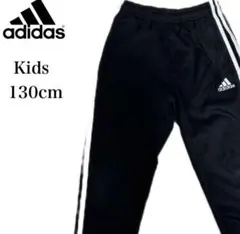 adidas Kids パンツ 130cm 黒 3本ライン