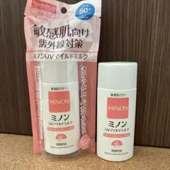 ミノン　UVマイルドミルク　敏感肌向け　日焼け止め　2個セットのサムネイル