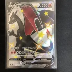 n*n様 リザードンV SSR S4a シャイニースターV 307/190極美品