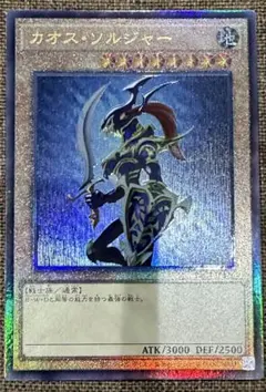 遊戯王　アートワークコレクションカオスソルジャー　レリーフ　アルティメットレア②