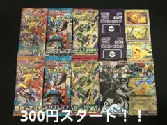 ゲリラ 早い者勝ち おまとめセット 未開封パックセット ポケモンカード