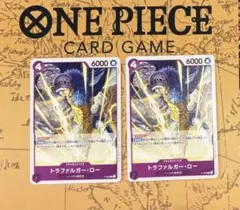 トラファルガー・ロー：交流会 開催記念品 P P-093