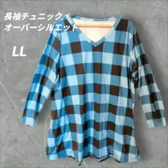 チュニック長袖【LL】✨️青黒 チェック柄　オーバーシルエット