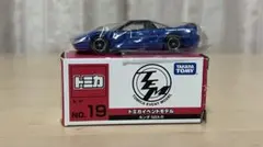 トミカ イベントモデル No.19 ホンダ NSX-R