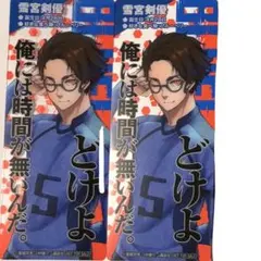 雪宮剣優 ポストカード 紀伊国屋書店 限定 特典 - メルカリ