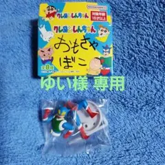 クレヨンしんちゃん　おもちゃばこ　チョコボックス　アクション仮面