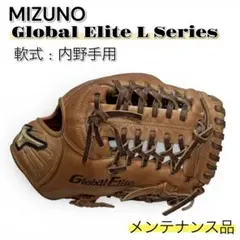 ミズノ グローバルエリート Ls 一番人気 ローズブラウン 外野用 軟式