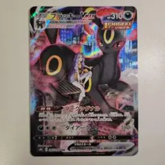 2026年最新】ブラッキーvmax csrの人気アイテム - メルカリ