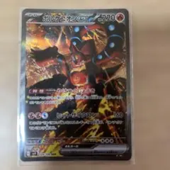 ボルケニオンex SAR