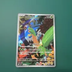 トロピウス AR スカーレット&バイオレット 強化拡張パック トリプレットビート