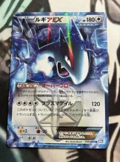 ルギアEX R BW7 プラズマゲイル 059/070 ルギアEX(R){無}〈059/070〉[BW7] – 晴れる屋2