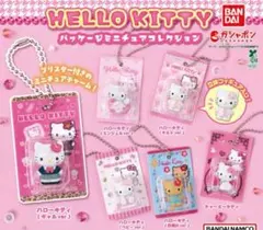 HELLO KITTY パッケージミニチュアコレクション 5種 セミコンプリート