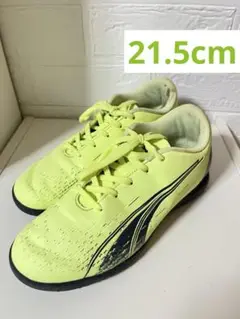 プーマ サッカートレーニングシューズ 21.5cm