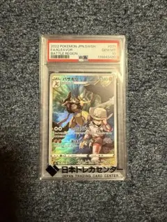 PSA9 こわいおねえさん 2017 THE BEST OF XY - メルカリ
