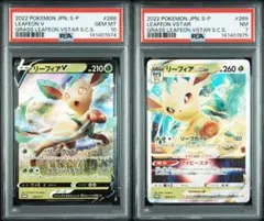 PSA10-7 連番　プロモ　リーフィアV リーフィアVSTAR 2026年最新】リーフィアVSTAR プロモの人気アイテム - メルカリ