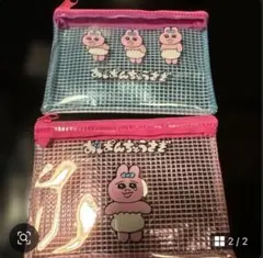 おぱんちゅうさぎ ポーチ