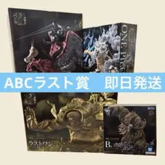 【未開封】一番くじ ワンピースex 悪魔を宿す者達vol3 魂豪示像ABCラスト