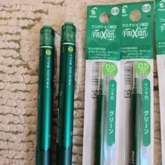 PILOT FRIXION BALL 0.5mm グリーン おまけ赤替え芯2本