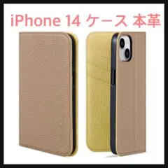 開封のみ☆ iPhone 14 ケース 手帳型 本革 カード収納　ベージュ