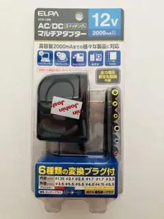 ELPA AC/DCマルチアダプター ACD-120S 12V 2000mA