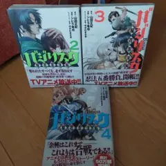 バジリスク 〜桜花忍法帖〜 全巻セット - メルカリ
