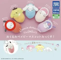 サンリオ おくるみベイビーマスコットみっくす！ ポチャッコ