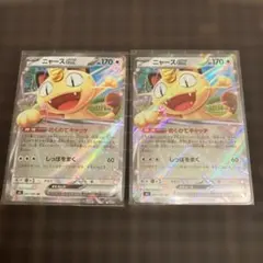 ポケモンカード　ニャースex RR 2枚　ムニキスゼロ　まとめ売り