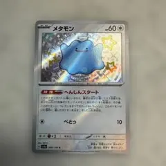 ポケモンカード シャイニートレジャーex メタモン 色違い s - メルカリ