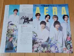 AERA 2026年8/31号 No.39 Kis-My-Ft2 切り抜き 4