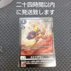 2026年最新】スナリザモンの人気アイテム - メルカリ