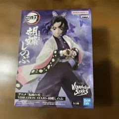 VIBRATION STARS 胡蝶しのぶ フィギュア