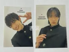 川崎皇輝↔川崎星輝 学ラン自撮りカード 少年忍者B&ZAI