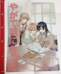 2025年最新】 やがて君になる 特典の人気アイテム - メルカリ